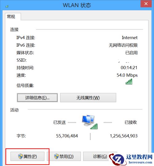 Win8无线网络受限怎么办？