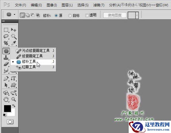 Photoshop制作浮雕立体效果的艺术字