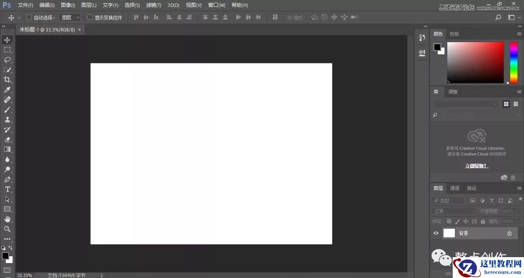Photoshop设计被风吹散的创意艺术字