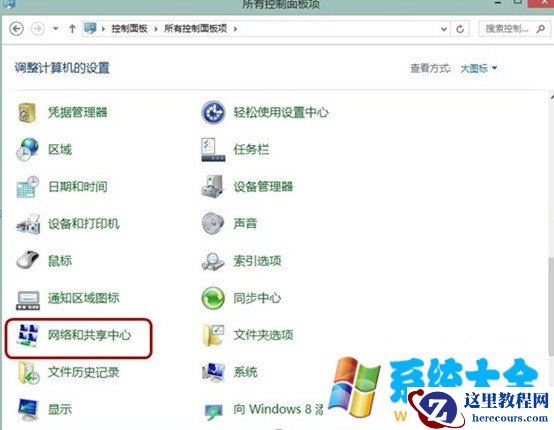 Win8系统ADSL(宽带连接)空闲时自动断网该如何解决