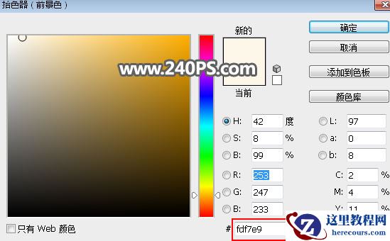 Photoshop设计金色光斑组成的艺术字教程