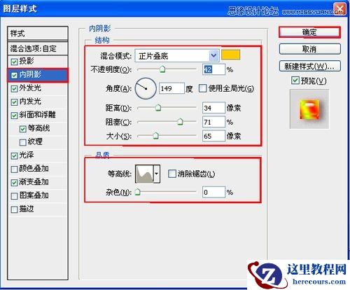 Photoshop制作琥珀立体字教程