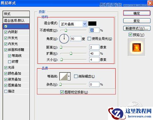 Photoshop打造暗黑风格艺术字教程