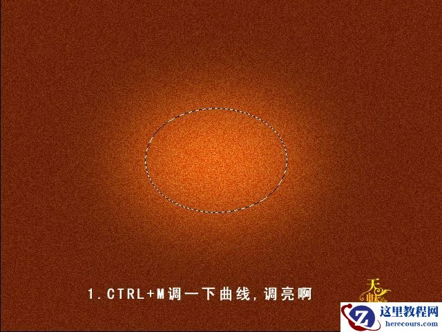 Photoshop设计漂亮的金色连体艺术字