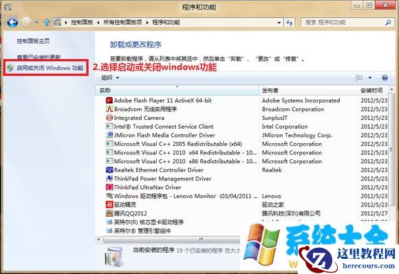 Win8开启tablet输入面板的方法