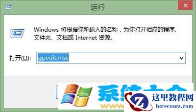 如何用管理员身份运行Win8开始屏幕?怎么样用管