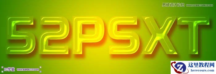 Photoshop制作可爱的果酱字教程