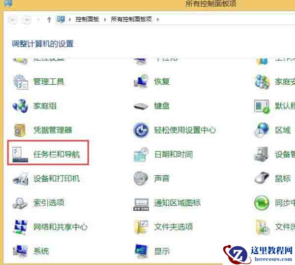 Win8系统怎么关闭右边侧边栏？