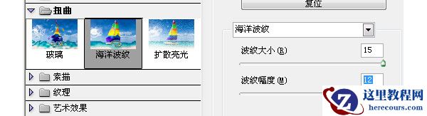 Photoshop制作优雅的绿色字体