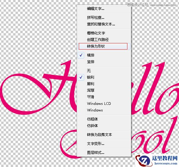 Photoshop制作流淌效果的3D艺术字教程