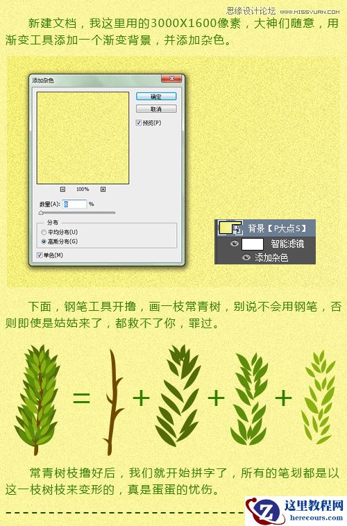 Photoshop设计时尚的圣诞节艺术字教程