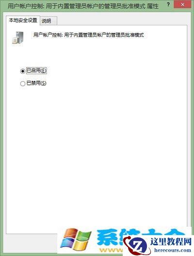 如何用管理员身份运行Win8开始屏幕?怎么样用管