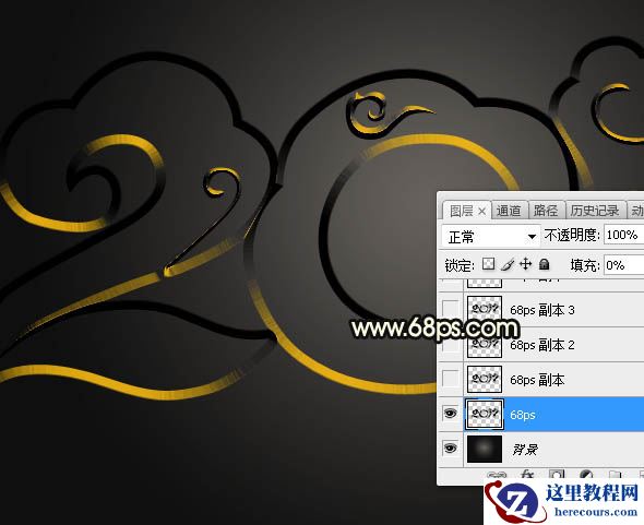 Photoshop制作金色大气的2017艺术字