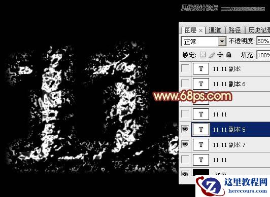 Photoshop制作超酷的双十一艺术字教程