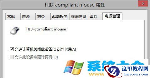 装完Win8.1后“关机”变“重启”的处理办法