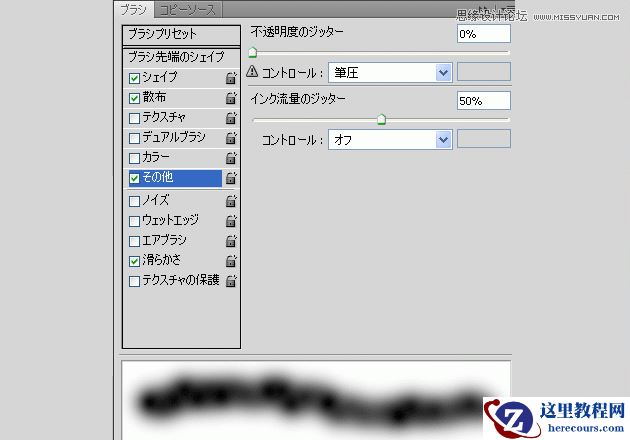 Photoshop简单制作星光图案的渐变字教程