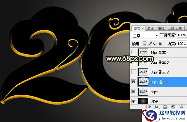 Photoshop制作华丽的2017金色艺术字教程