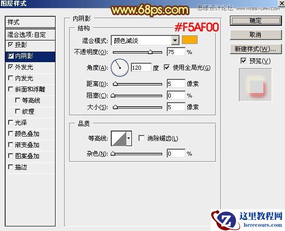 Photoshop制作动感绚丽的艺术字教程