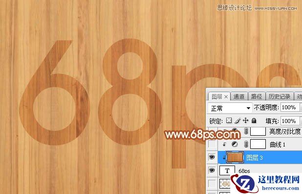 Photoshop制作木纹纹理风格的艺术字教程