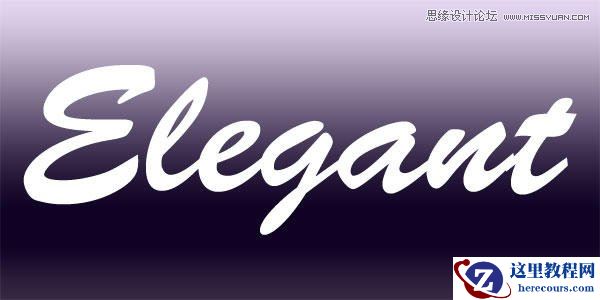 Photoshop制作晶莹剔透的优雅字体