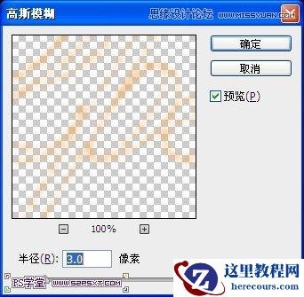 Photoshop制作梦幻光点效果的艺术字教程
