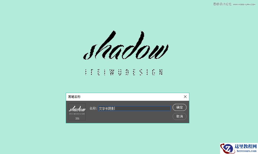 Photoshop简单的制作扁平化字体长阴影效果