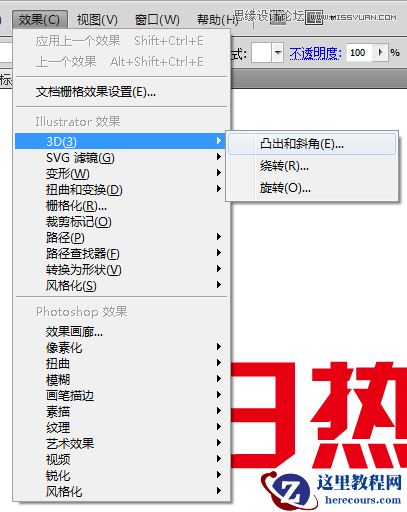 Photoshop设计质感的立体字教程