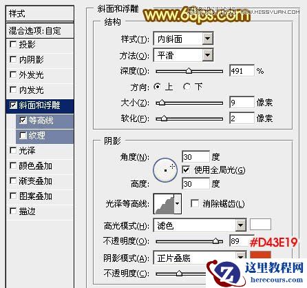 Photoshop制作情人节快乐立体字教程