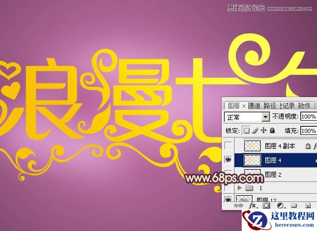 Photoshop制作浪漫七夕情人节字体教程