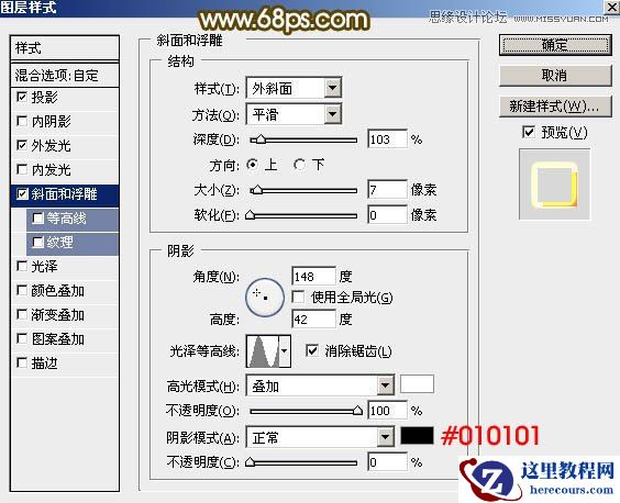 Photoshop制作315银色金属艺术字教程