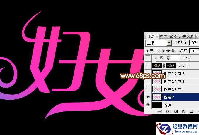 Photoshop制作38妇女节钻石艺术字教程