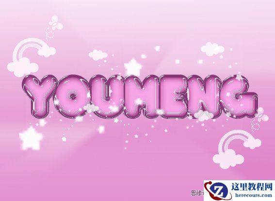 Photoshop制作可爱的透明水晶文字效果