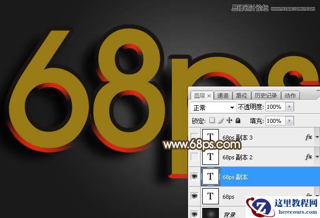 Photoshop制作金色华丽的3D艺术字教程