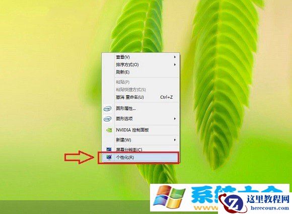 Win8.1如何关闭休眠设置图文教程