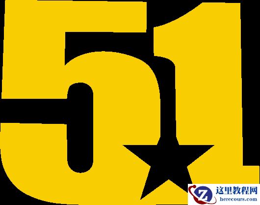 Photoshop制作时尚大气的51金属字教程