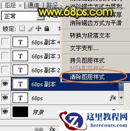Photoshop制作银色质感的艺术字教程