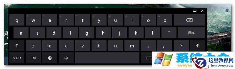 win8如何打特殊字符？win8特殊符号怎么输入？