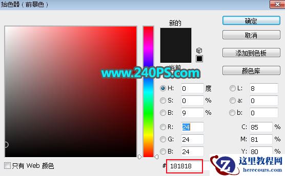 Photoshop制作2018喜庆的狗年艺术字