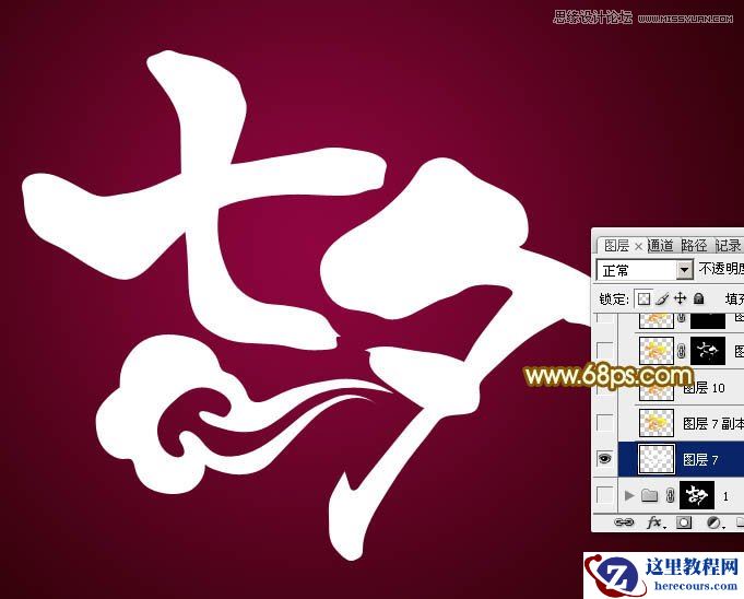 Photoshop制作金色大气的喜气艺术字教程