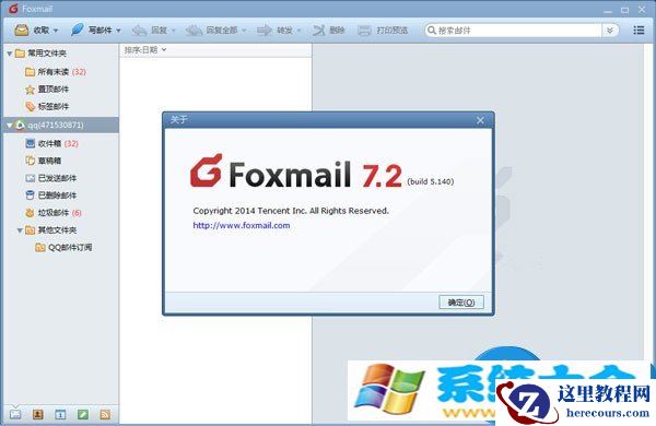 Win8系统安装Foxmail后无法发送邮件怎么办？ 如何