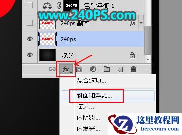 Photoshop制作华丽大气的钻石金属字