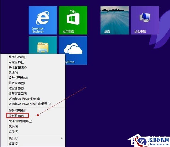 Win8无线适配器或访问点有问题怎么办？