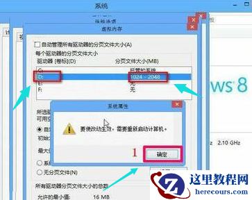 Win8系统怎么扩大虚拟内存?扩大虚拟内存设置方法