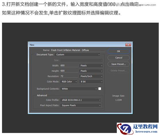 Photoshop制作在水中漂浮的3D立体字
