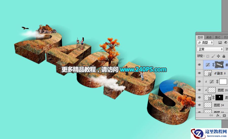 Photoshop制作秋季主题风格的立体字