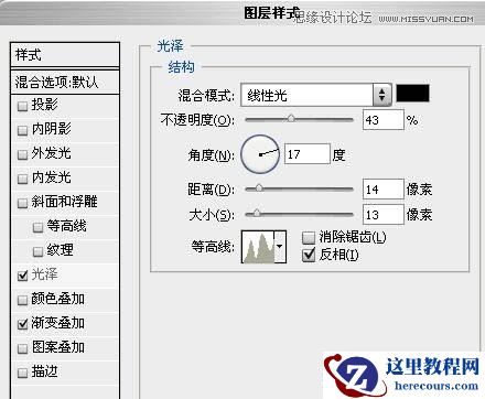 Photoshop使用图层样式制作彩色霓虹字教程