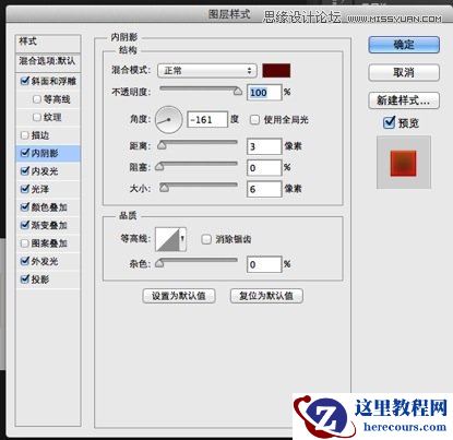 Photoshop制作超酷的番茄酱文字效果