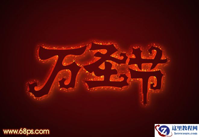 Photoshop制作绚丽的万圣节艺术字教程