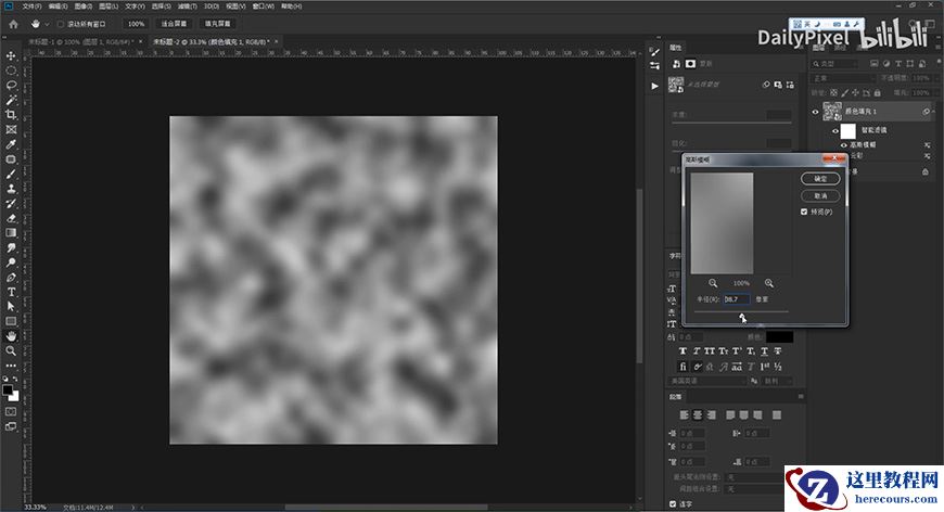 Photoshop制作剪纸风格的图案艺术字