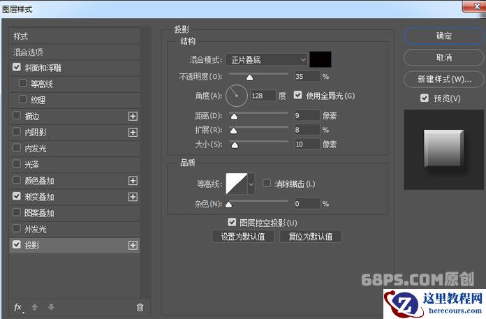 Photoshop绚丽主题风格的3D立体字教程